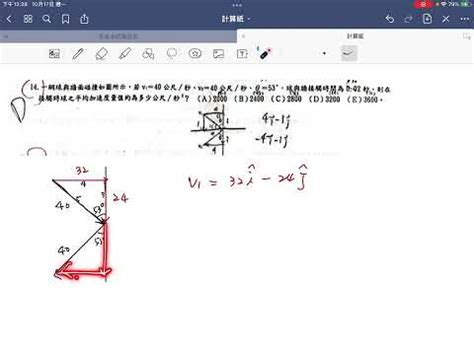 雄中物理段考詳解 抽卦